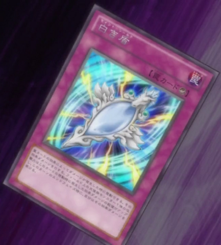 File:SacredShield-JP-Anime-ZX.png