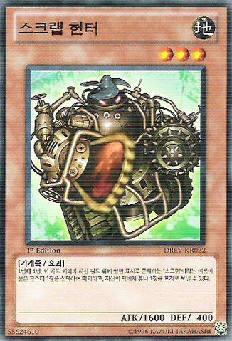 File:ScrapHunter-DREV-KR-C-1E.jpg