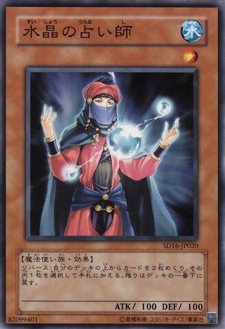 File:CrystalSeer-SD16-JP-C.jpg