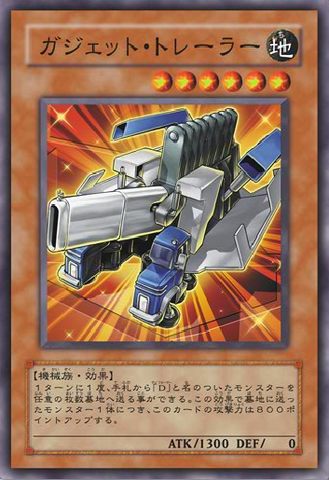 File:GadgetHauler-JP-Anime-5D.png