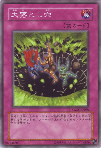 File:GiantTrapHole-CSOC-JP-NR.jpg