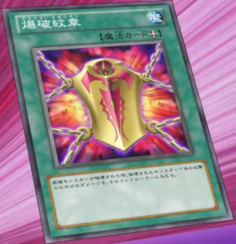File:HeraldryBlast-JP-Anime-ZX.png