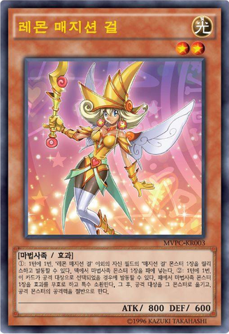File:LemonMagicianGirl-MVPC-KR-UE-OP.png