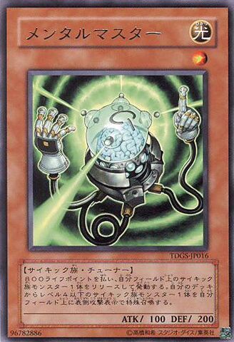 File:MindMaster-TDGS-JP-R.jpg