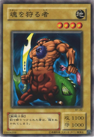 File:OneWhoHuntsSouls-B1-JP-C.png