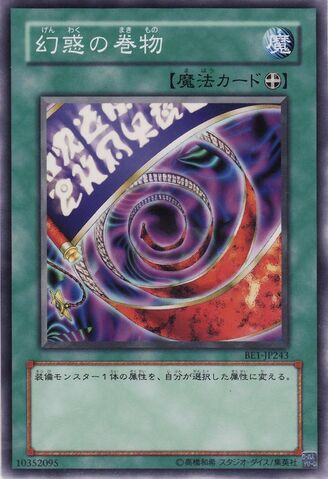 File:ScrollofBewitchment-BE1-JP-C.jpg