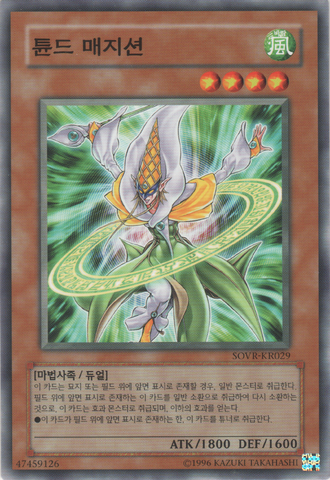 File:TunedMagician-SOVR-KR-C-UE.png