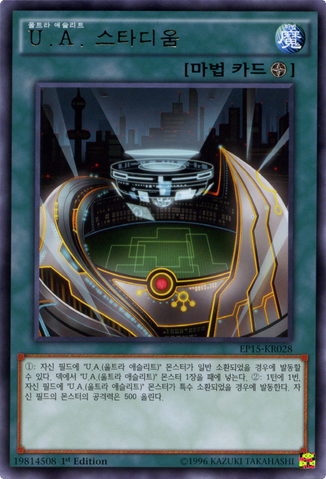 File:UAStadium-EP15-KR-R-1E.png