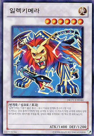 File:Wattchimera-DREV-KR-UR-UE.jpg