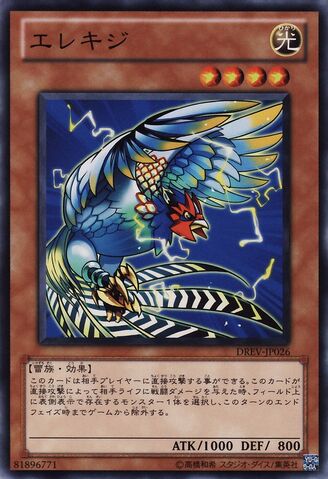 File:Wattpheasant-DREV-JP-C.jpg