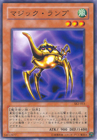 File:AncientLamp-SK2-JP-C.jpg