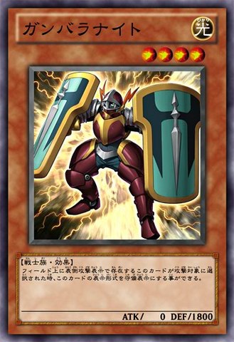 File:GanbaraKnight-JP-Anime-ZX.png