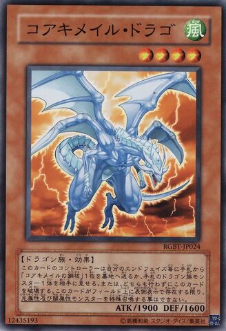 File:KoakiMeiruDrago-RGBT-JP-C.jpg