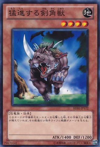 File:MadSwordBeast-BE01-JP-C.png
