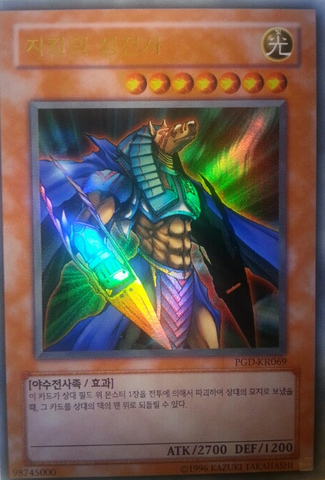 File:MysticalKnightofJackal-PGD-KR-UR-UE.png