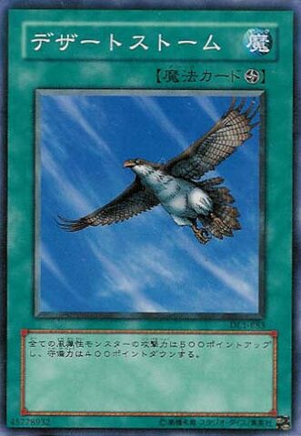 File:RisingAirCurrent-DL1-JP-C.jpg