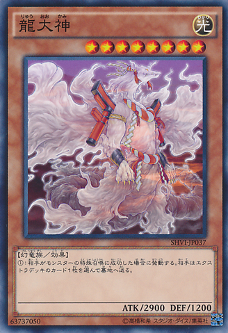 File:RyuOkami-SHVI-JP-C.png