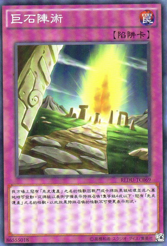 File:StonehengeMethods-REDU-TC-C.png