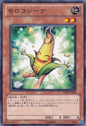 File:SweetCorn-PR01-JP-C.jpg
