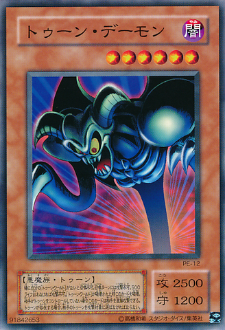 File:ToonSummonedSkull-PE-JP-C.png