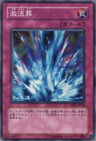 File:TorrentialTribute-GS01-JP-C.png