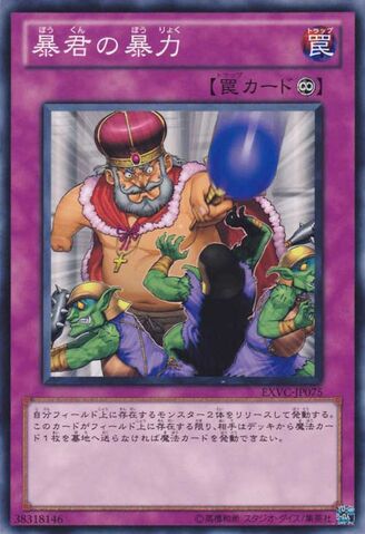 File:TyrantsTantrum-EXVC-JP-C.jpg