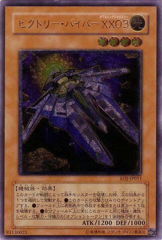 File:VictoryViperXX03-EOJ-JP-UtR.jpg