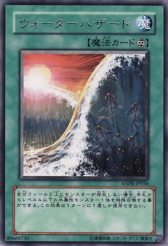File:WaterHazard-ANPR-JP-R.jpg