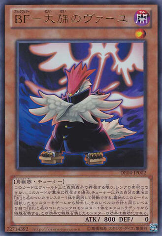File:BlackwingVayutheEmblemofHonor-DE04-JP-UR.jpg
