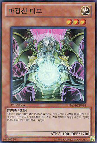 File:FabledDyf-HA03-KR-SR-1E.jpg