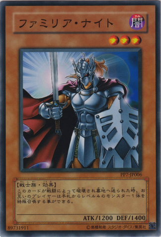File:FamiliarKnight-PP7-JP-C.png
