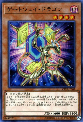 File:GatewayDragon-CIBR-JP-SR.png
