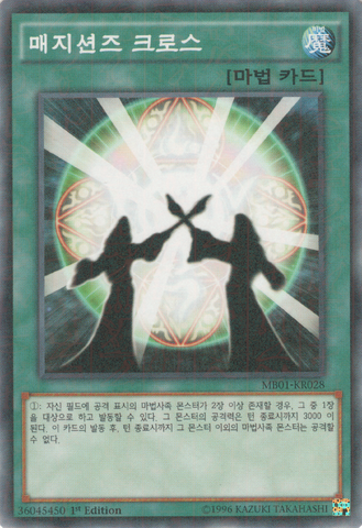 File:MagiciansUnite-MB01-KR-MLR-1E.png