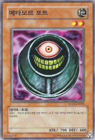 File:MorphingJar-SD13-KR-C-UE.jpg