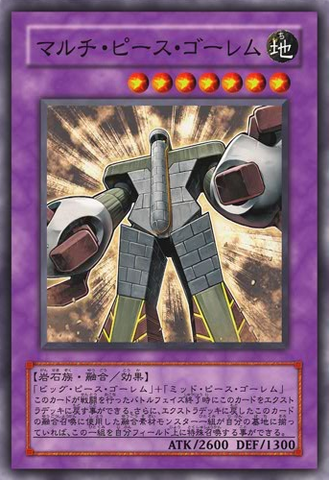 File:MultiplePieceGolem-JP-Anime-5D.png