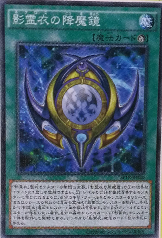 File:NekrozMirror-SPTR-JP-OP.png