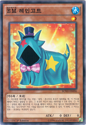File:PerformapalRainGoat-BOSH-KR-C-1E.png