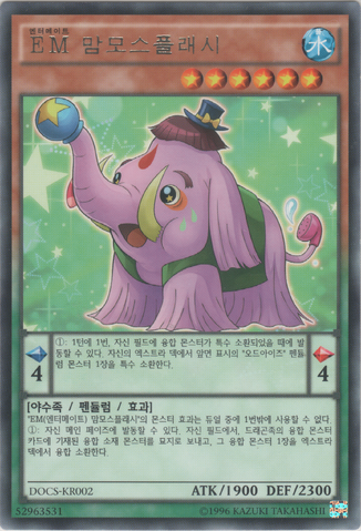 File:PerformapalSplashmammoth-DOCS-KR-R-UE.png