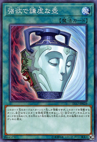 File:PotofDuality-ST17-JP-C.png