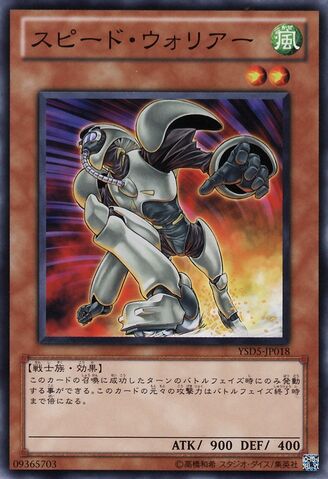 File:SpeedWarrior-YSD5-JP-C.jpg