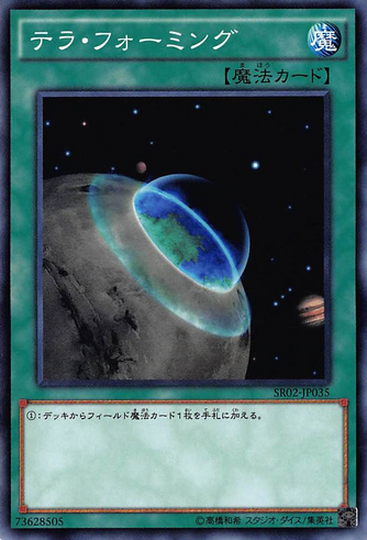 File:Terraforming-SR02-JP-C.png