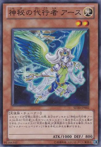 File:TheAgentofMysteryEarth-SD20-JP-SR.jpg