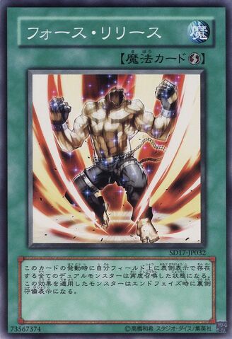 File:UnleashYourPower-SD17-JP-C.jpg
