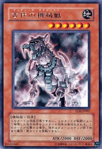 File:AncientGearBeast-TLM-JP-R.jpg
