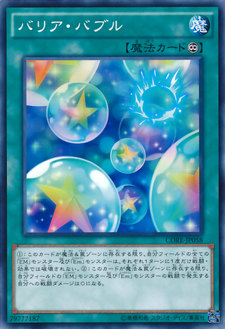 File:BubbleBarrier-CORE-JP-C.png