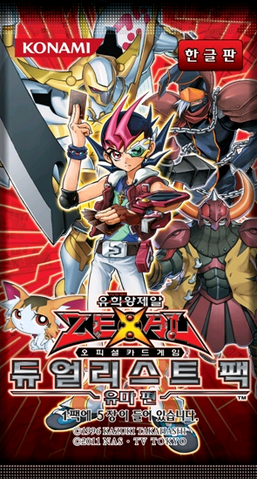 File:DP12-BoosterKR.png