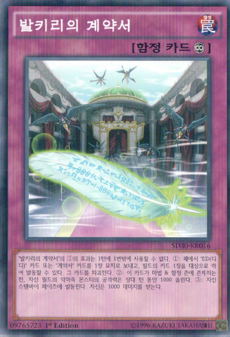 File:DarkContractwiththeWitch-SD30-KR-C-1E.png