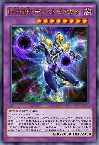 File:DestinyHERODystopia-JP-Anime-AV.png
