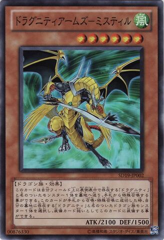 File:DragunityArmaMystletainn-SD19-JP-SR.jpg