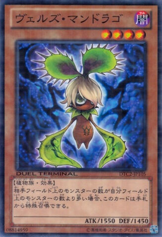 File:EvilswarmMandragora-DTC2-JP-DNPR-DT.jpg